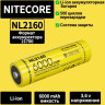 Аккумулятор NITECORE NL2160 21700 3.6v 6000mAh 21,6 Втч 0348
