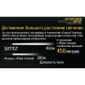Фонарь NITECORE SRT7GT RGB+UV CREE XP-L HI V3 1388982