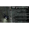 Налобный фонарь NITECORE HA11 22801