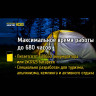 Налобный фонарь NITECORE HC60W CREE XM-L2 U2 16295