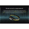 Налобный фонарь NITECORE NU40 22322