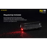 NITECORE P18 18383
